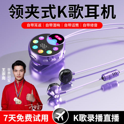 2026新款领夹式蓝牙耳机无线K歌耳返插卡听歌运动高音质超长续航