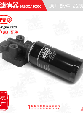 【原厂正品】东方红拖拉机柴油发动机机油滤清器总成6RZQC.430000