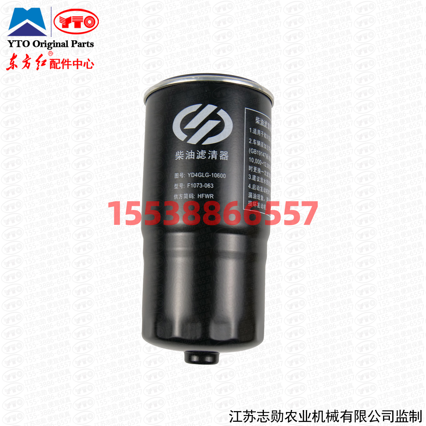 东方红柴滤格F1073.063扬动原厂