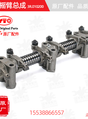 【原厂正品】东方红拖拉机柴油发动机件三六缸摇臂总成3R.010200