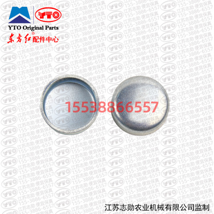 【原厂正品】东方红碗形塞片Φ28水堵Q/YT031.2柴油发动机水闷头