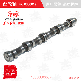 【原厂正品】东方红拖拉机柴油发动机四六缸凸轮轴总成4R.030001Y