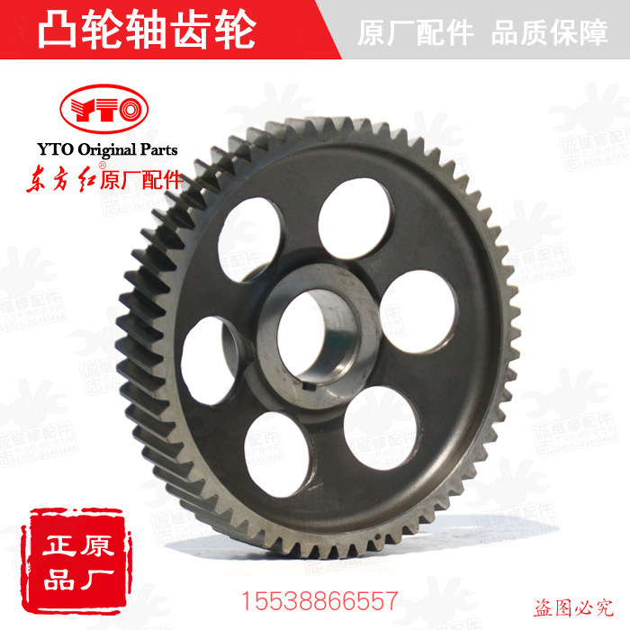 【原厂正品】东方红拖拉机全车配件柴油机凸轮轴齿轮R.060003A
