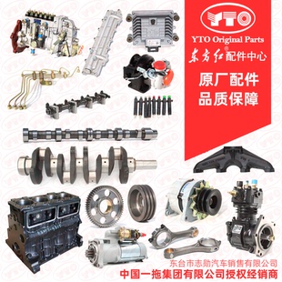一拖东方红拖拉机全车配件原厂柴油机发动机机油变速箱离合器配件