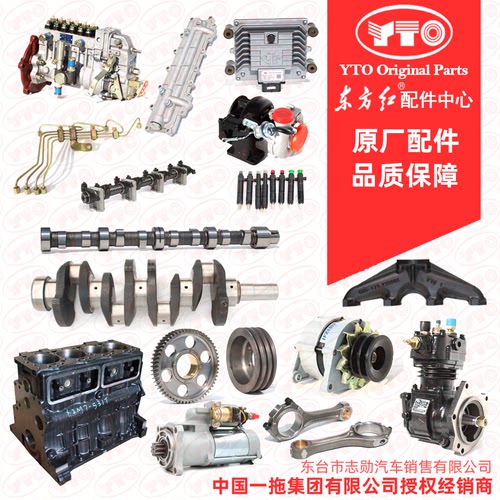 【原厂正品】一拖全车国三拖拉机