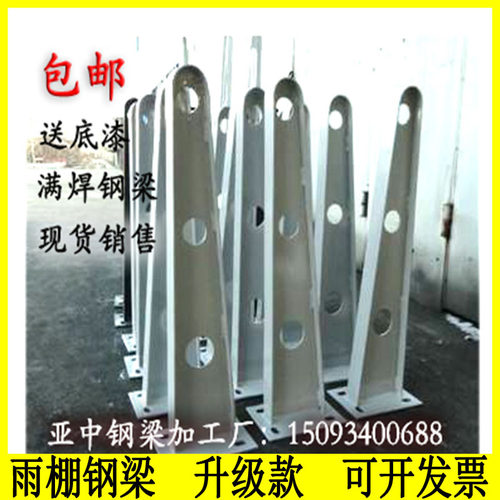 定制 满焊铁/不锈钢雨棚钢梁支架牛腿H型钢结构玻璃幕墙点式爪件 - 封面
