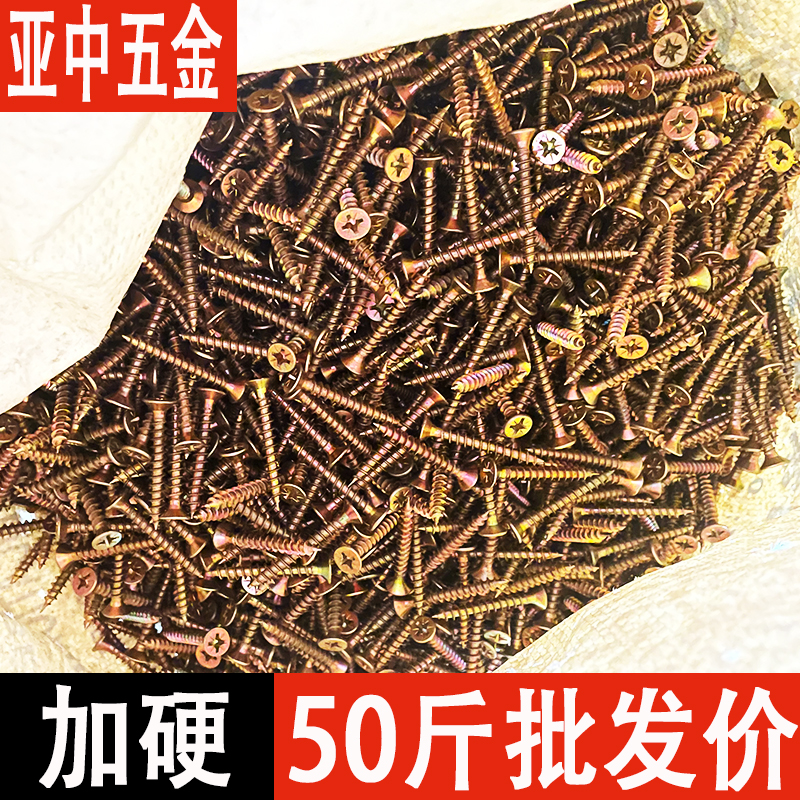 50斤高强度自攻螺丝纤维板钉
