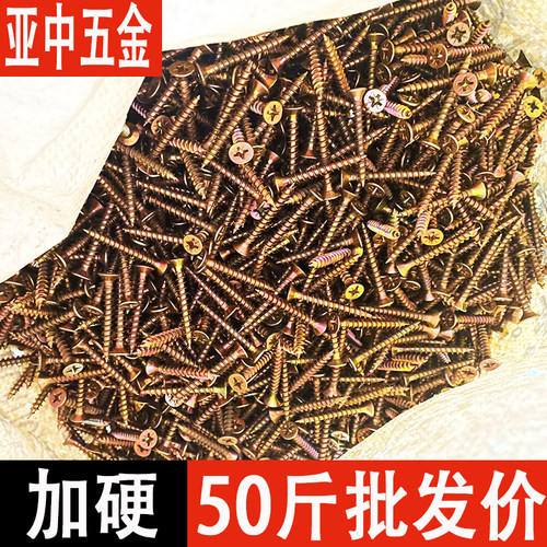 50斤高强度自攻螺丝纤维板钉