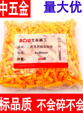 小黄鱼塑料膨胀管6mm8mm黄色胀钉膨胀栓锚栓胀塞加长膨胀螺丝钉