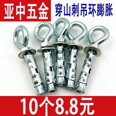 穿山刺羊眼圈膨胀螺丝