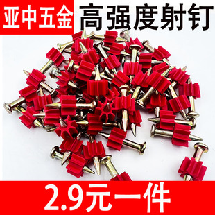 高强度射钉水泥钉钉子墙钉加长挂画相框钉广告钉空调钉22-72mm