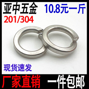 201/304不锈钢弹垫弹簧华司垫圈自攻丝垫弹垫片M3M4M5M6M8M10M12
