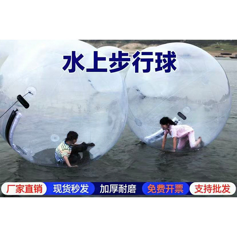 充气透明PVC水上步行球