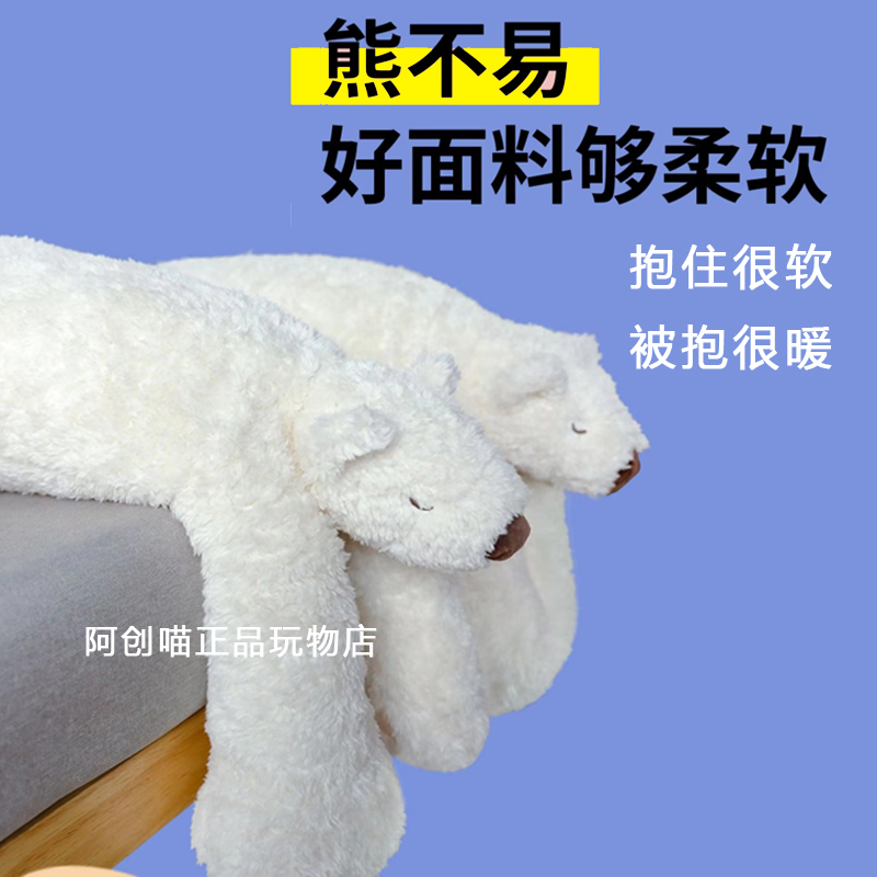 新品舒萌原创大白北极熊玩偶女生可抱着睡觉夹腿抱枕沙发毛绒公仔