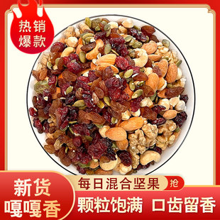 东北新货混合坚果500g果脯零食果仁每日干果榛子仁核桃仁罐装腰果
