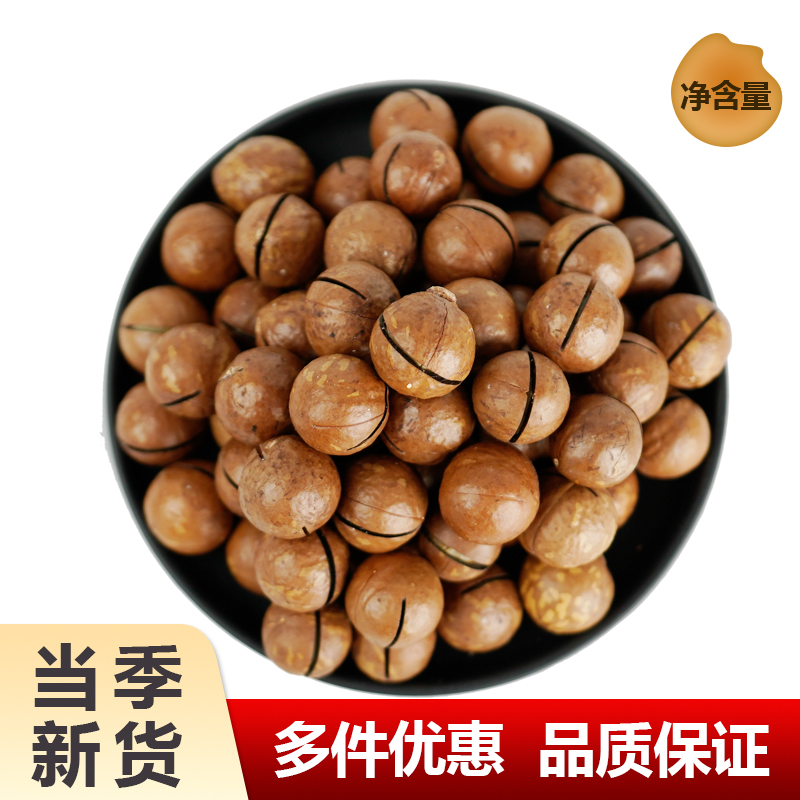 夏威夷果500g奶油味整箱干果散装称斤吃货坚果炒货1斤装5斤10斤