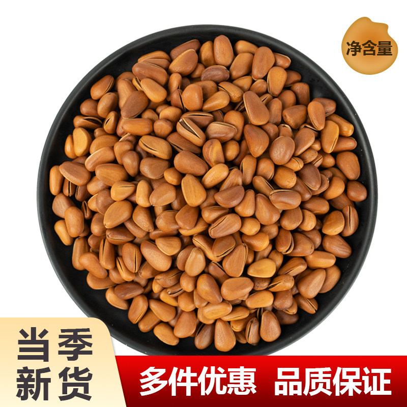 开口松子手剥散装500g大颗粒熟松塔5斤原味坚果野生松果零食新货