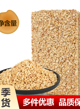 花生碎冰粉专用1斤熟商用烘焙5斤散装碎粒火锅店调料烧烤蘸料干料