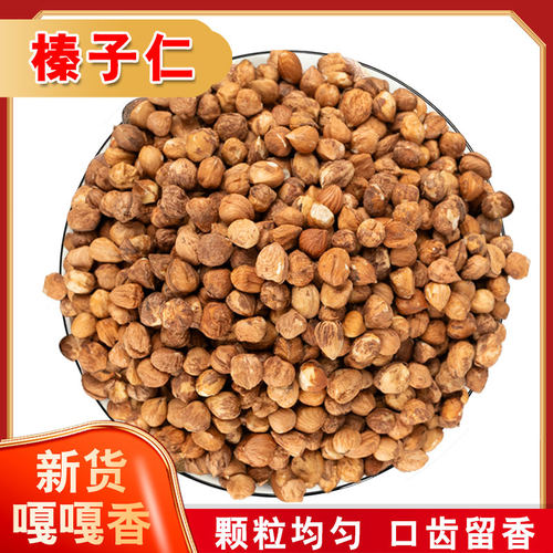 榛子仁新货东北特产野生榛子