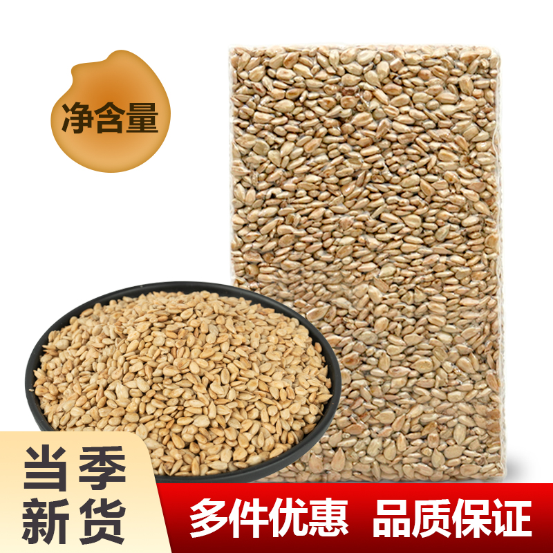 葵花籽仁瓜子仁500g生冰粉专用