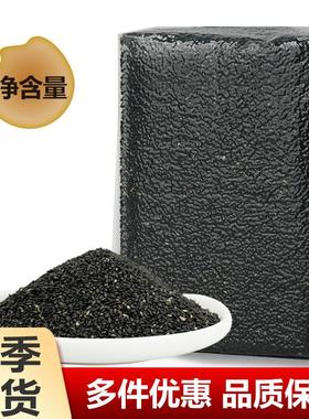 熟黑芝麻500g农家新货干净免洗开袋即食散装大粒现炒香黑芝麻包邮