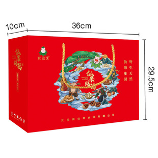 郝仙果礼盒4种样式可选(拍下店铺6件商品即可6元领取)