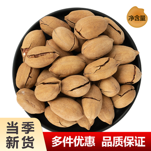 碧根果散装500g奶油味整箱长寿果一斤坚果山核桃干果袋装炒货5斤