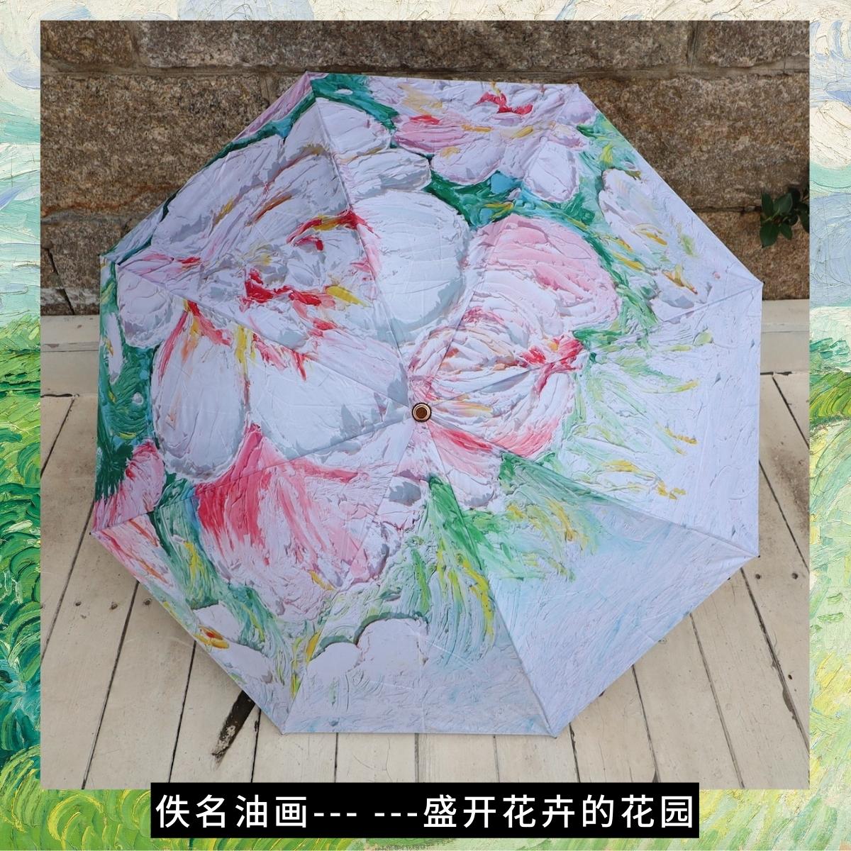 这是把行走的美术作品油画写实花卉黑胶布折叠8骨晴雨防风女伞