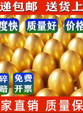 活动金蛋批发一整箱金蛋抽奖砸金蛋道具大开业庆典促销儿童砸金蛋