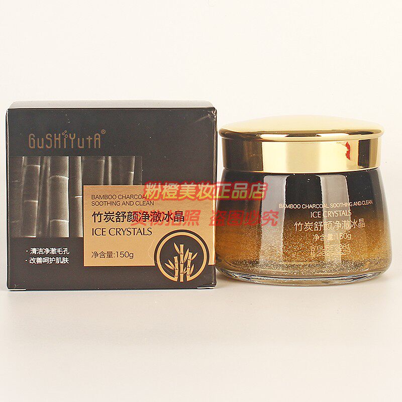 竹炭舒颜净澈冰晶故事与她护肤化妆品清洁美肌净澈毛孔美容院正品