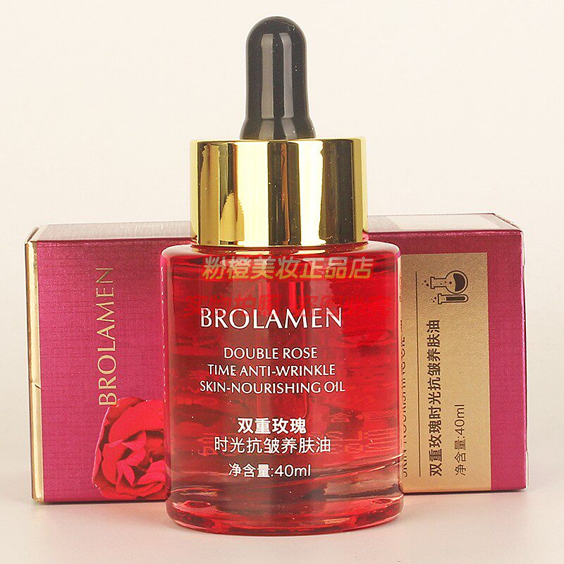 BROLAMEN双重玫瑰时光抗皱养肤油女士补水淡纹细腻毛孔40ml