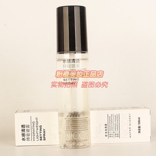 100ml 定妆美肌正品 Nicor水感清透持妆喷雾水光亮面 女士清爽保湿