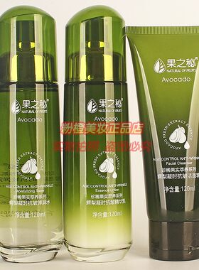 鳄梨凝时抗皱补水保湿紧致护肤品