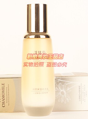 澳芙兰洋甘菊润颜保湿补水乳 密集补水保湿护肤化妆品乳液120ml