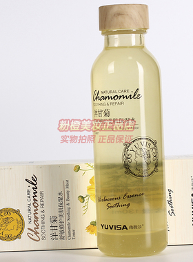 雨微莎洋甘菊舒敏修护系列美肌保湿水 雨薇莎秋冬补水护肤化妆品