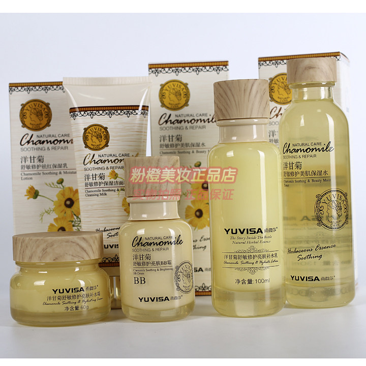 雨微莎洋甘菊舒敏修护系列5件套装 洁面保湿水乳液补水霜BB雨薇莎