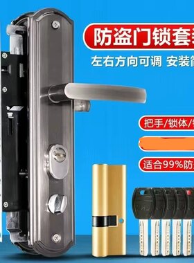 黑金刚防盗门锁套装门锁拉手面板执手防盗门通用型235孔距整套锁
