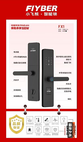 通用一握开智能指纹锁密码锁刷卡指纹锁家用防盗门木门入户门锁