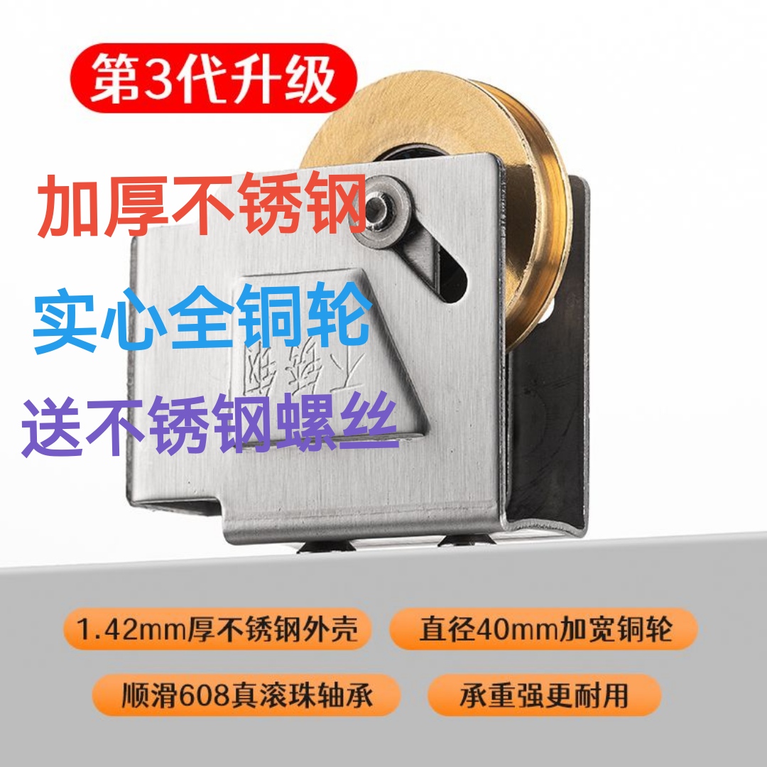 加厚不锈钢通用90型老式铝合金门窗平移门推拉门轴承纯铜轮滑轮