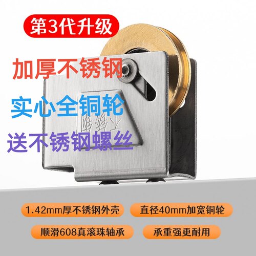 加厚不锈钢通用90型老式铝合金门窗平移门推拉门轴承纯铜轮滑轮