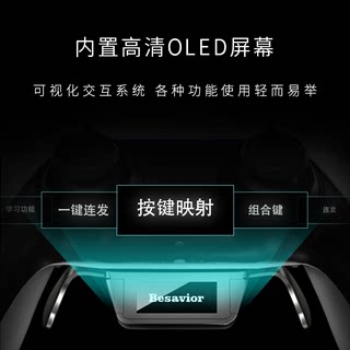 PS5手柄背键自定义精英功能拓展键鼠转换器Besavior 摇杆漂移维修