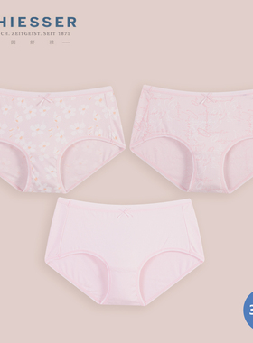 德国舒雅内裤女 25秋季新款25635T舒美棉纯棉中腰短裤平角裤3条装