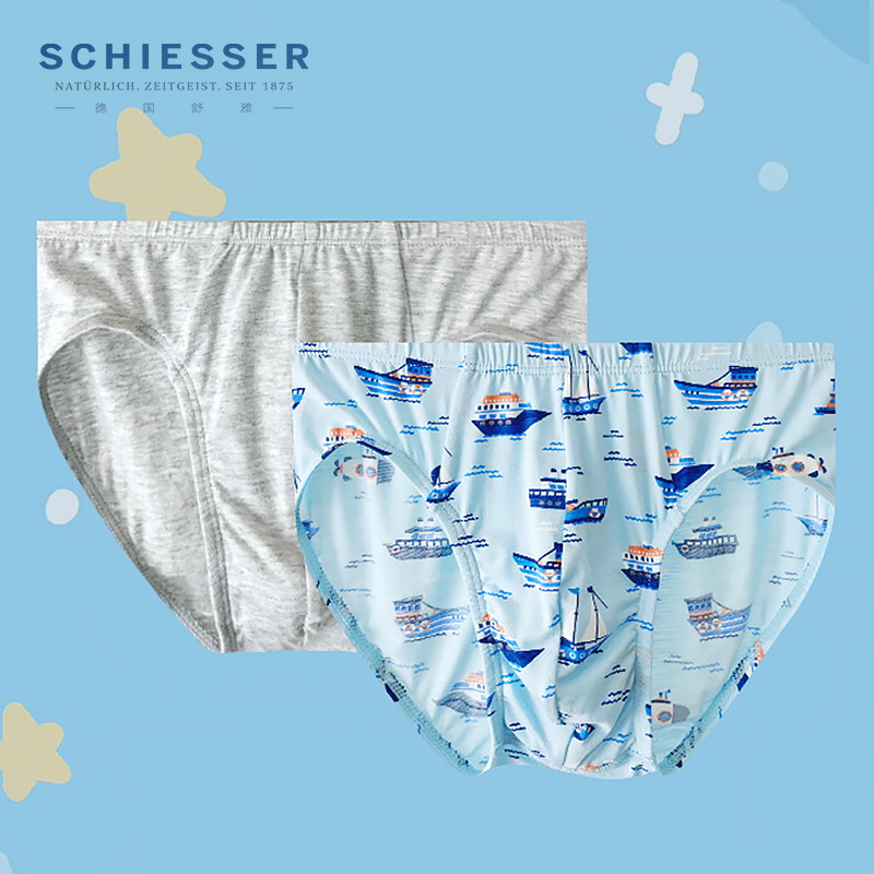 德国舒雅莫代尔男童内裤2条装