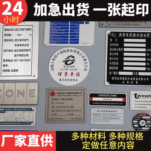金属标牌标识牌定做不锈钢腐蚀丝印家具铝牌设备铭牌锌合金铜铁
