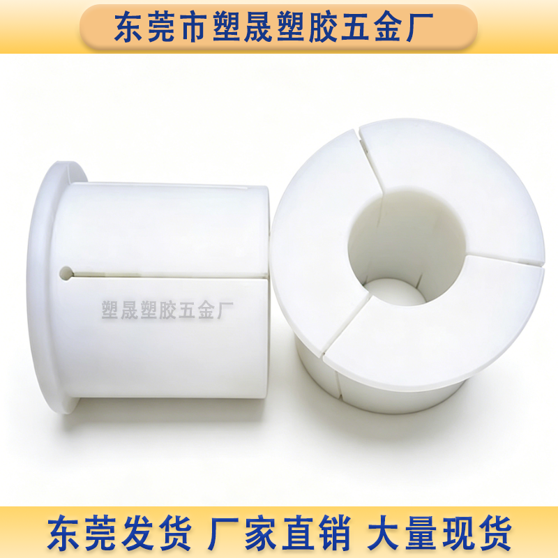 白色3变6寸带挡板式气涨轴套分切机尼龙套轴套澎涨套变径套转换套