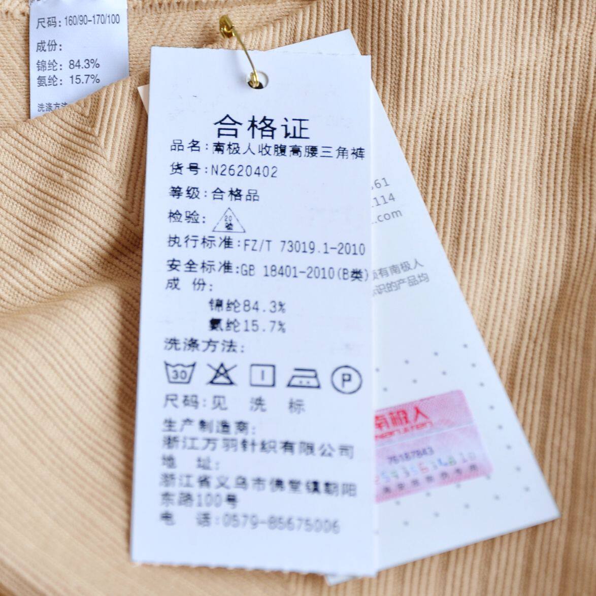 Body N2620402 en nylon - Ref 667951 Image 3