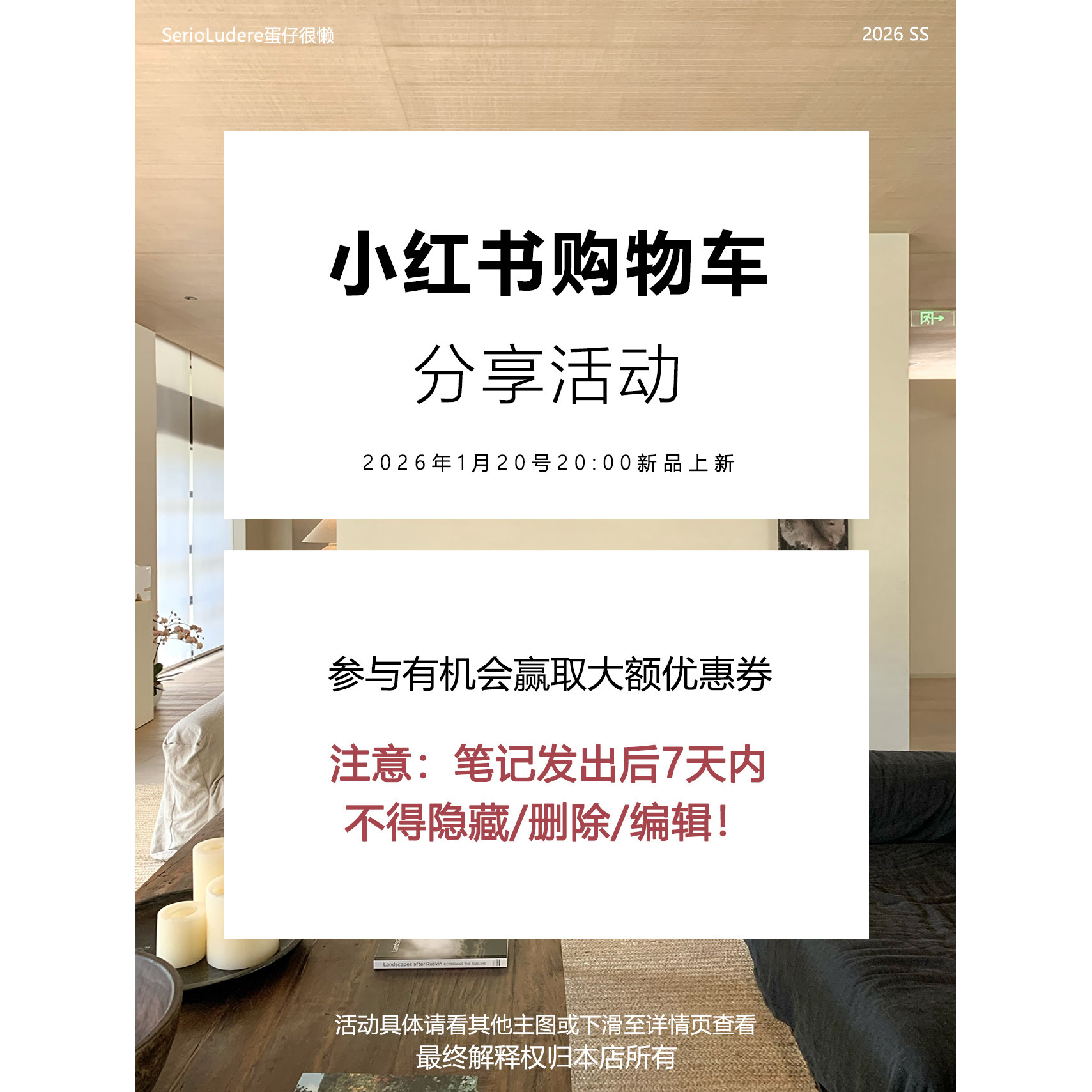 SerioLudere蛋仔很懒【1/20上新】小红书活动征集,女装/女士精品,连衣裙,淘宝优惠券,粉丝福利购,淘宝优惠卷