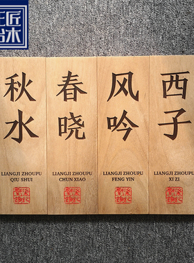 日式实木菜牌餐牌挂牌 订制设计吊牌 柚木咖啡店木牌定制个性创意