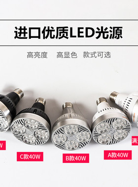 LED超亮光源PAR30轨道射灯 灯泡35W40W服装店COB聚光射灯E27帕灯