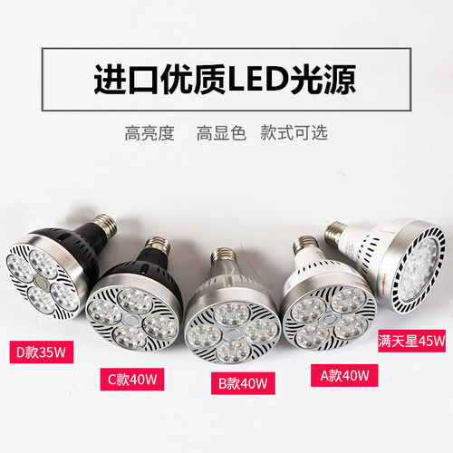 LED超亮PA40WCOB聚光轨道射灯